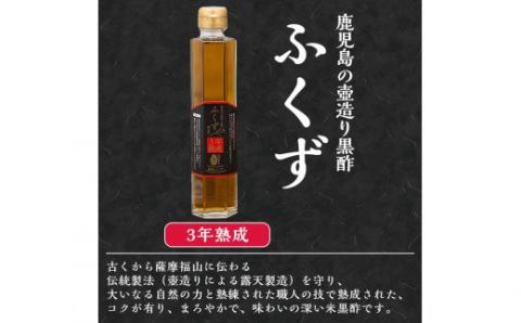 A-169 伝統鹿児島の壺造り黒酢ふくずと飲む黒酢(シークニン・梅)200ml×3本セット【宇都醸造】