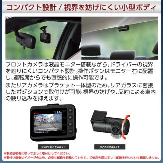 P1-043 2カメラドライブレコーダー(Z84DR)【ユピテル】霧島市 カー用品 家電 ドラレコ 電化製品 車 カーアクセサリー