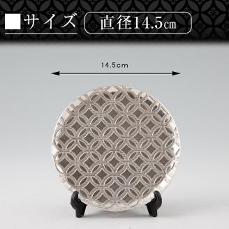 P1-049 薩摩錫器 切子大皿丸型3枚セットHIKARI【薩摩錫器工芸館】霧島市 鹿児島 伝統工芸品 錫製品 錫製 皿 大皿 錫 食器 日用品 ギフト 贈答 贈り物 プレゼント