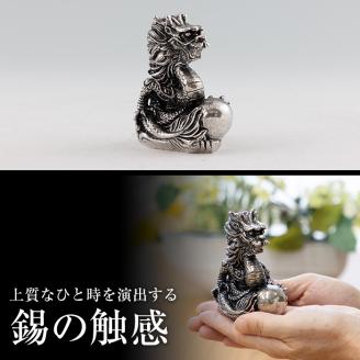 K-077  薩摩錫器  龍置物‐SHINWA《メディア掲載多数》【薩摩錫器工芸館】鹿児島 伝統工芸品 錫製品 錫製 竜 小物 置物 インテリア 日用品 ギフト 贈答 贈り物 プレゼント 縁起物 干支 辰