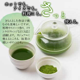 B0-173 抹茶プレミアム「攫霧の昔」(30g×5袋・計150g) 【池田製茶】