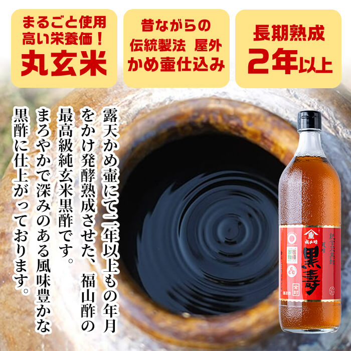 A-025 薩摩黒壽【福山町ふくふくふれあい館】