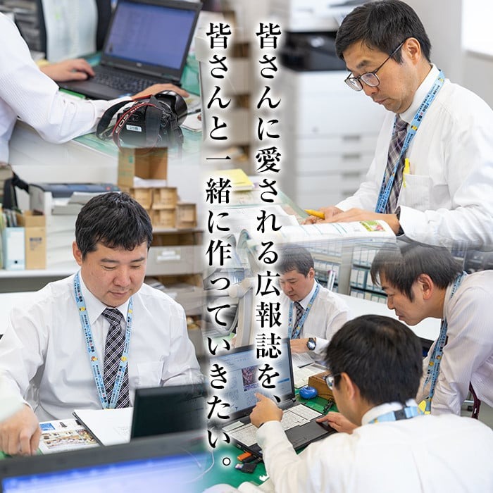 A-034 広報きりしま定期便(申込から1年分)霧島市の地域情報が詰まった広報誌「広報きりしま」を申し込みから12か月間毎月1部お届け【霧島市役所】