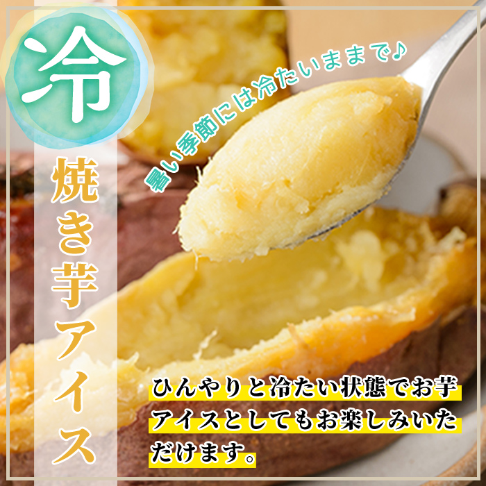 A-180-A 薩摩あま蜜完熟焼き芋＜紅はるか＞1kg【フレッシュジャパン鹿児島】霧島市 国産 熟成 鹿児島県産 さつまいも 紅はるか 冷凍焼き芋 焼芋 やきいも