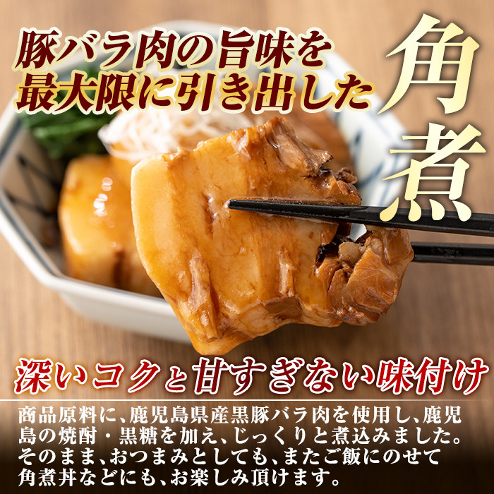 A0-235 鹿児島黒豚角煮セット(280g×3個)に「霧島熟成神話豚」の豚肉を使った豚瓶味噌1個付き【富士食品】霧島市 国産 豚肉 総菜 おかず みそ  常温保存 惣菜