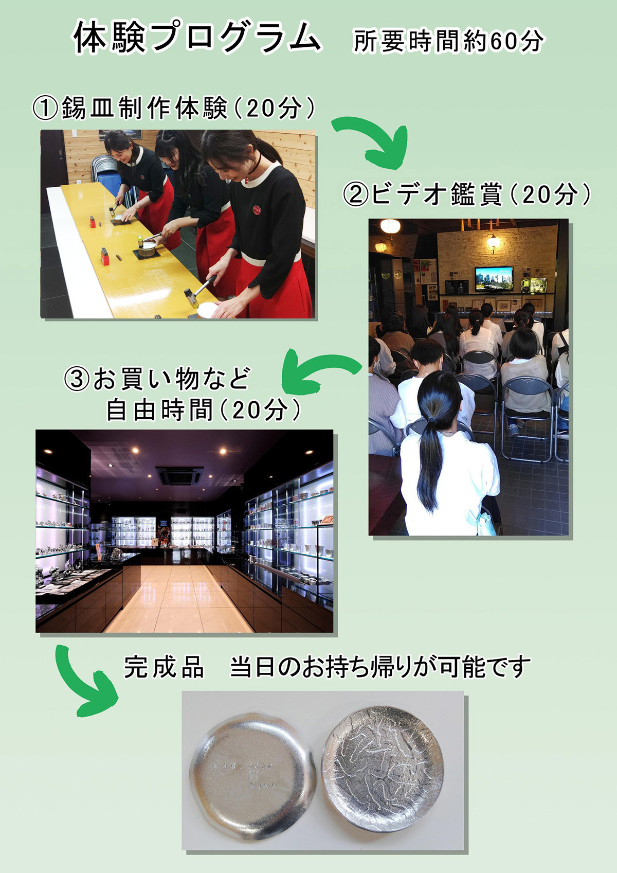 A0-289 薩摩錫器 錫皿制作体験(1名様)【薩摩錫器工芸館】霧島市 鹿児島 伝統工芸品 錫製品 錫製 錫 酒器 食器 手作り 体験 制作体験 オリジナル皿