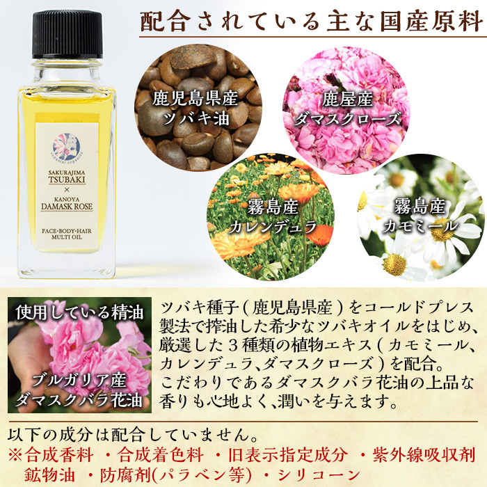 A2-002 国産化粧品！ツバキマルチオイルDR(30ml)【ヴィーナスターオーガニクス】