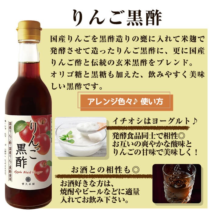 A5-020 フルーツ発酵酢ブルーベリー(500ml）・りんご(490ml)セット【重久盛一酢醸造場】霧島市 重久本舗 フルーツ黒酢 黒酢 酢 お酢 ドリンク