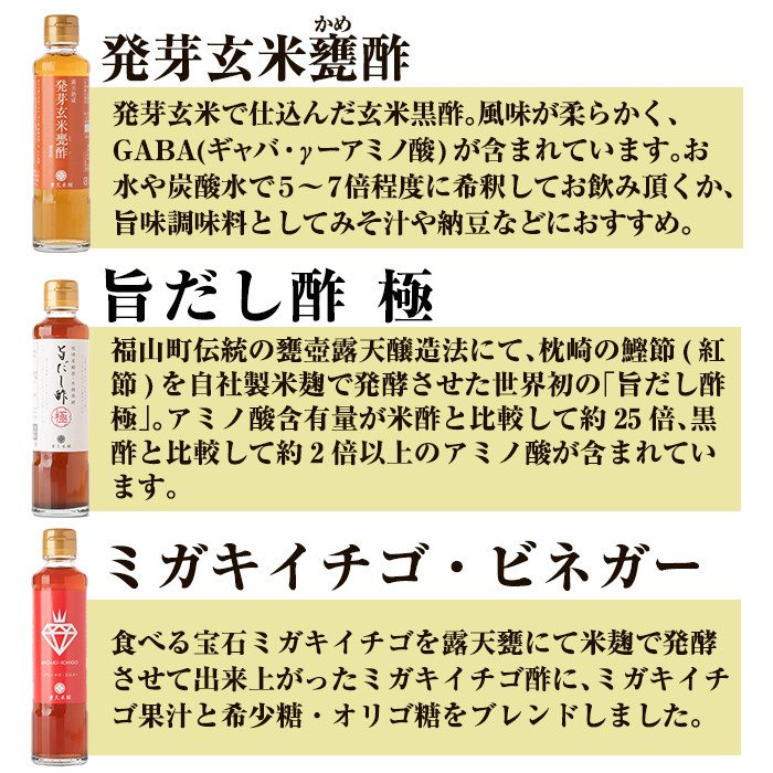 A8-011 色とりどり甕酢5本セット(各185ml)【重久盛一酢醸造場】 重久本舗 霧島市 黒酢 酢 お酢 ドリンク 調味料 醤油 セット 詰合せ 詰め合わせ