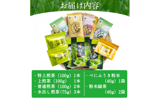 B-017 癒しのきりしま煎茶まるごとセット【有村(幸)製茶】霧島市 お茶 緑茶 煎茶 茶葉 詰め合わせ