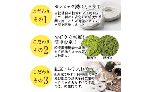 B-079 ポーレックス お茶ミル・2【ジャパンポーレックス】 霧島市 緑茶 煎茶 抹茶 手挽きミル アウトドア