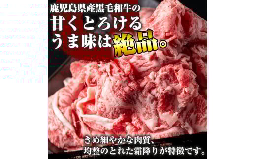 B-114 鹿児島県産黒毛和牛切り落し1.5kg(500g×3P)【きりしま畜産】国産 牛肉 切り落とし 切り落とし牛肉 国産 肉 牛
