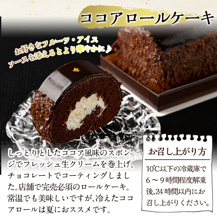 B0-169 霧や櫻や　冷凍スイーツセット【徳重製菓とらや】