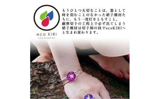 B6-007 薩摩切子のecoKIRI ペンダント金赤(1個)【美の匠ガラス工房弟子丸】霧島市 ガラス細工 メンズ レディース レッド ネックレス アクセサリー ギフト プレゼント