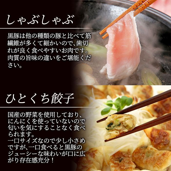 C-011 ＜年内発送＞霧島高原純粋黒豚特選しゃぶしゃぶ1kgとソーセージ・ひとくち餃子セット【霧島高原ロイヤルポーク】しゃぶしゃぶ 黒豚 しゃぶしゃぶ肉 しゃぶしゃぶ 豚 豚肉 しゃぶしゃぶセット 詰め合わせ 霧島市 国産 豚肉 ぎょうざ ウインナー ウィンナー