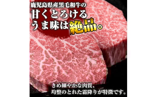C-066 黒毛和牛ヒレステーキ約300g【きりしま畜産】ヒレステーキ 赤身ステーキ 牛肉 ステーキ 赤身 ステーキ肉 ステーキ牛肉 ヒレステーキ牛肉 ヒレ肉 牛 国産