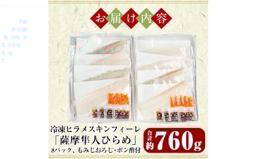 C-081 鹿児島県産！「薩摩隼人ひらめ」8パック【MBC開発】霧島市 ヒラメ 刺身ヒラメ 刺身 冷凍