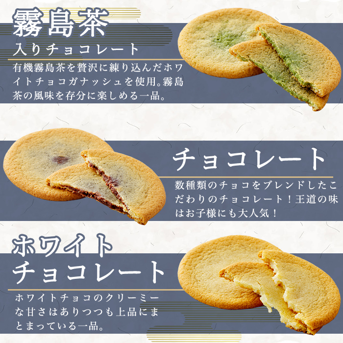 C-086-D 【6回定期便】丸十生サブレ詰め合わせ(12枚入×2箱×6回 計144枚)【徳重製菓とらや】霧島市 生サブレ サブレ しっとり なめらか マイルド お菓子 焼菓子 おやつ お土産 贈り物 手土産 チョコレート ホワイトチョコレート 霧島茶チョコレート