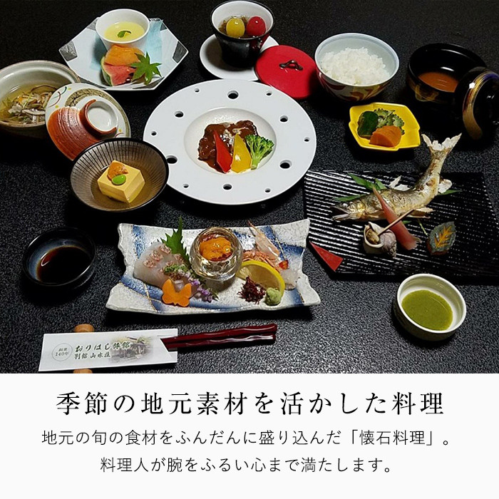 C5-017 妙見温泉おりはし旅館 昼食(懐石料理)＆温泉入浴セット(2名様)【おりはし旅館】霧島市 鹿児島 霧島 ギフト券 チケット 食事 昼食 温泉 源泉かけ流し 旅館