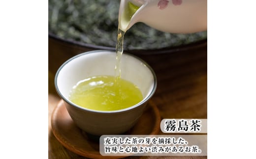 D-005 霧島茶銘茶みぞべ詰め合わせセット(計20本)【松山産業】霧島市 国産 霧島産 茶葉 煎茶 緑茶 霧島産 銘茶 詰め合わせ 詰合せ