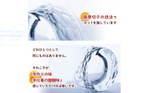 D-008 あまさがる　ロックグラス【こっぷ屋さん】