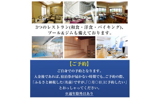 D-012 ホテル京セラ リゾートホテル宿泊券1名様チケット（シングルルーム1泊朝食付き・要事前予約）【ホテル京セラ】霧島市 温泉 チケット 食事 温泉 旅行