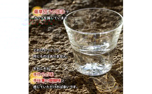 D-028 桜島グラス【こっぷ屋さん】