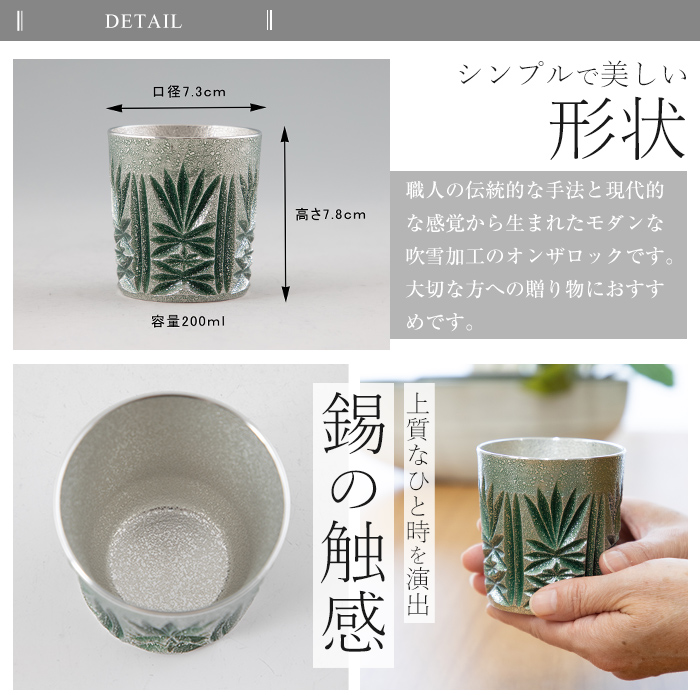 I0-011 薩摩錫器切子オンザロック(緑) 【薩摩錫器工芸館】鹿児島 伝統工芸品 酒器 食器 日用品 ショットグラス ギフト 贈答 贈り物 プレゼント