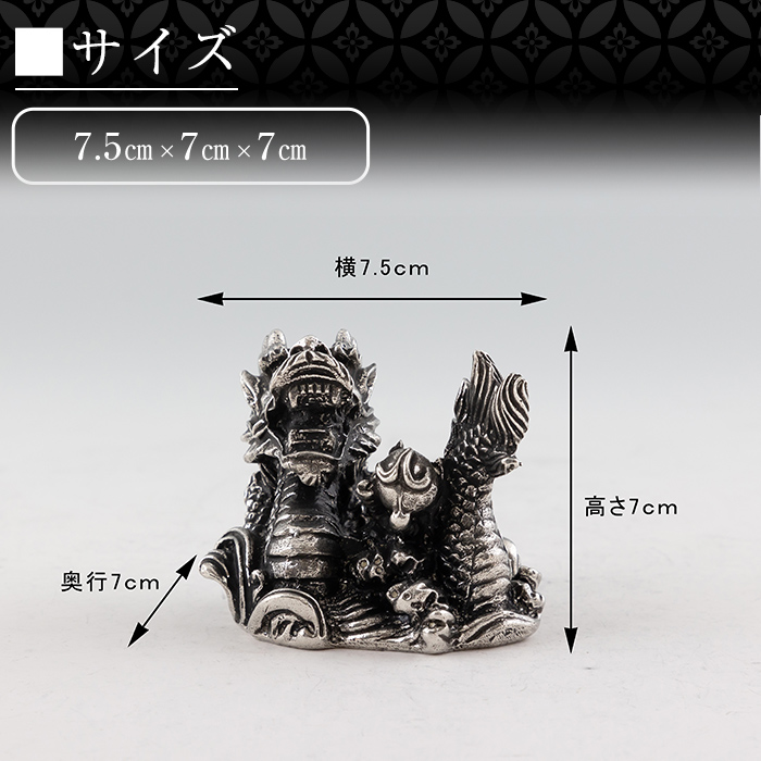 K-079  薩摩錫器  龍置物‐HIKARI《メディア掲載多数》【薩摩錫器工芸館】鹿児島 伝統工芸品 錫製品 錫製 竜 小物 置物 インテリア 日用品 ギフト 贈答 贈り物 プレゼント 縁起物 干支 辰
