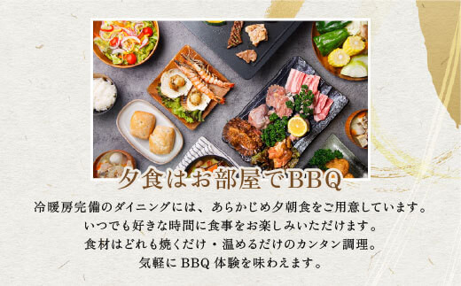 K-091《休日限定(金・土・祝日・祝前日)》温泉旅館グランピングペア宿泊券 (1泊2食付・最大2名可・ペット同伴可)【こしかの温泉】鹿児島 霧島 旅行 宿 チケット 宿泊券 ペア キャンプ 源泉かけ流し 温泉 グランピング 露天風呂 サウナ BBQ ペット可 犬 小型犬