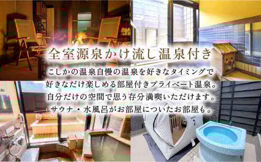 K-130 美肌の湯こしかの温泉宿泊ギフト券(3,000円分) 【こしかの温泉】鹿児島 霧島 旅行 宿 チケット 宿泊券 ペア キャンプ 源泉かけ流し 温泉 グランピング 露天風呂 サウナ BBQ