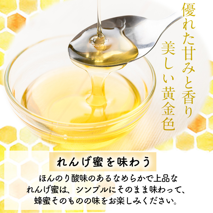K-203-A 霧島産れんげ蜜(300g) ＜無添加 非加熱 着色料・保存料不使用＞ 純粋ハチミツ 100%天然【冨吉養蜂】霧島市 はちみつ 蜂蜜 ハニー 純粋 純国産