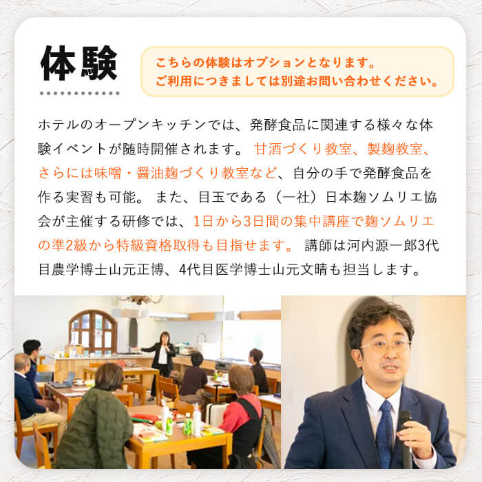 K-345 麹発酵ホテルGEN 宿泊・お食事利用券(30,000円分)【きりしま高原麦酒】霧島市 宿泊券 宿泊 九州 旅行 チケット 旅行券 食事券 ホテル 麹 体験 トラベル 鹿児島 霧島