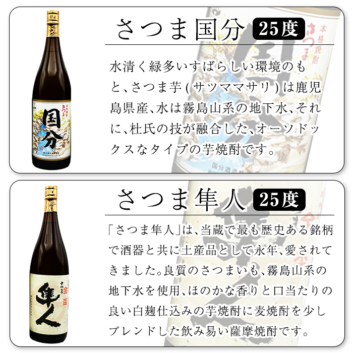 K-390 ＜定期便・全6回＞鹿児島本格芋焼酎「鹿児島限定アサヒ・さつま国分・妙見・さつま隼人・逆鉾・国分 黄麹蔵」(各1800ml)一升瓶が合計6本届く定期便！【焼酎維新館】 霧島市 焼酎 芋焼酎 本格芋焼酎 本格焼酎 飲み比べ 酒 宅飲み 家飲み 詰め合わせ