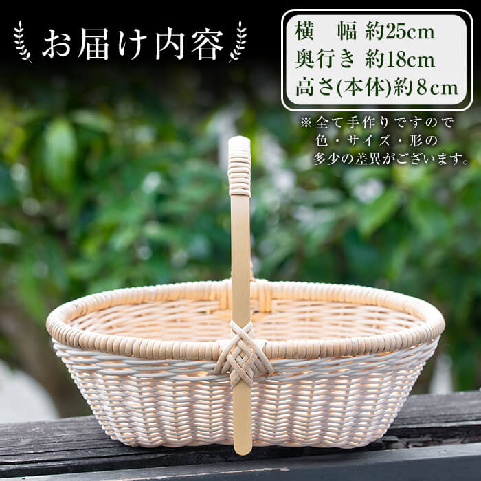 K-394 ワンハンドルかご(1個)【籠屋さん】霧島市 籠 かご カゴ バッグ バスケット 手提げ 藤 竹 小物入れ ハンドメイド 手作り 収納 インテリア