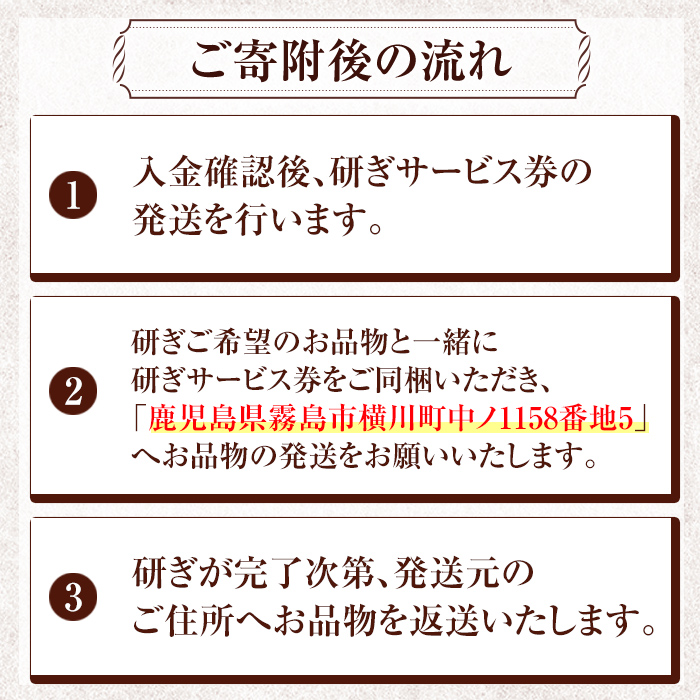 K-409 研ぎサービス券5枚(5,000円分)【有光】霧島市 包丁 ほうちょう 鋏 はさみ 牛刀 メンテナンス メンテ サービス 券 チケット