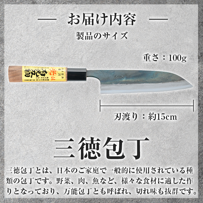 K-411 有光特製 三徳包丁(刃渡り約15cm)【有光】霧島市 ほうちょう 包丁 日本製 国産 鋼 おすすめ 調理器具 キッチン用品 調理用品