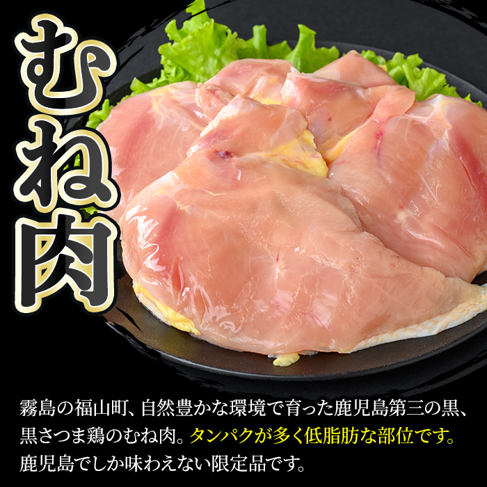 K-420 鹿児島県産黒さつま鶏 特選むね肉(4枚・計800g以上)【ビッグバード・カピリナ】 国産 鶏肉 鳥肉 ムネ肉 鶏むね肉 胸肉 肉 とりにく タンパク質