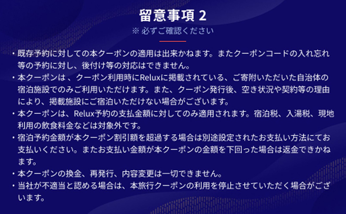 K-490 Relux旅行クーポンで霧島市内の宿に泊まろう(30,000円相当)【フューチャーリンクネットワーク】霧島市 鹿児島 霧島 ホテル 宿泊券 旅行 宿 クーポン 旅行