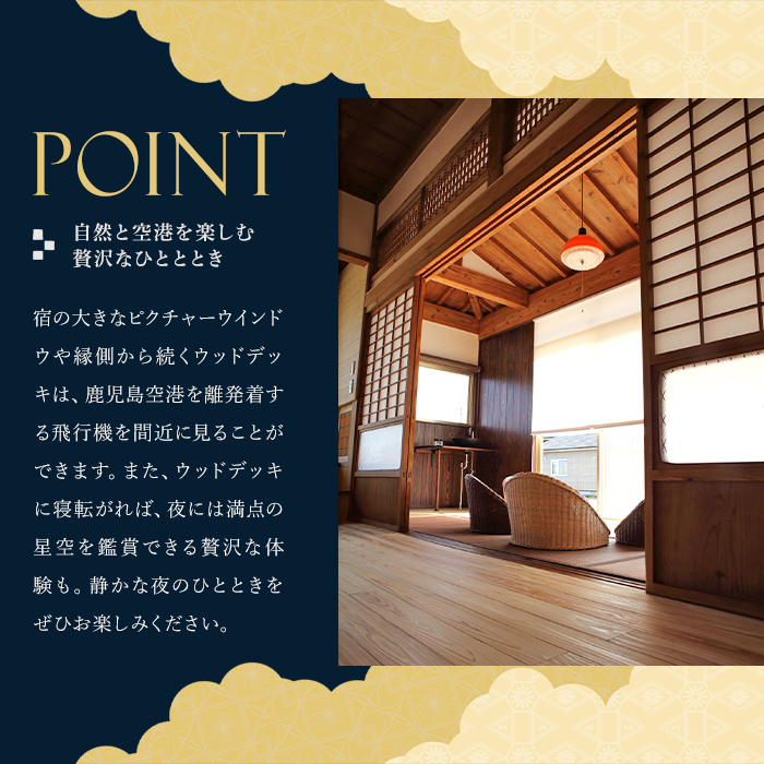 K-495 あぐりや、一棟貸の古民家宿泊券！3泊4日(素泊まり・1～4名様分)【あぐりや農園】霧島市 鹿児島 宿泊 九州 旅行 チケット 宿泊券