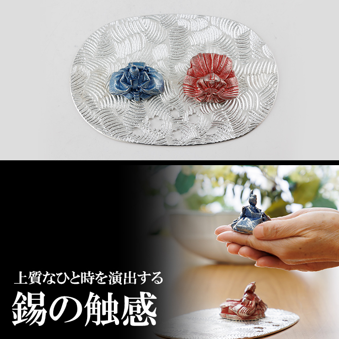 K-501 薩摩錫器 雛人形-KIRISHIMA-《メディア掲載多数》【薩摩錫器工芸館】霧島市 鹿児島 伝統工芸品 錫製品 錫製 ひな人形 小物 置物 インテリア ギフト 贈答 贈り物 プレゼント 縁起物