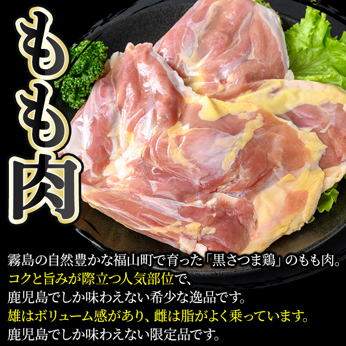 K-549 鹿児島県産黒さつま鶏 特選もも肉(計800g以上)【ビッグバード・カピリナ】霧島市 国産 鶏肉 鳥肉 モモ肉 鶏もも肉 肉 とりにく