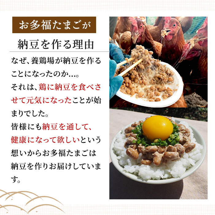 K-599-B ＜12回定期便＞国産！有機JAS認定・オーガニック納豆(計120袋・90g×10袋 12回)【お多福たまご】霧島市 自然栽培 大豆 納豆 朝食