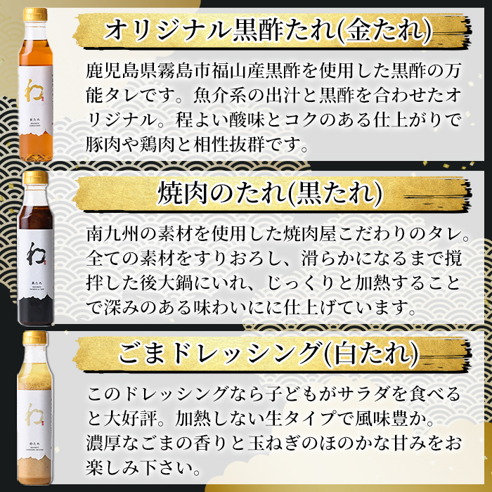 K-605 《ゲンセン霧島認定》霧島高原純粋黒豚しゃぶしゃぶ(計500g)と3種のたれ(各330ml)セット【焼肉厨房わきもと】霧島市 豚肉 しゃぶしゃぶ 国産 たれ タレ セット