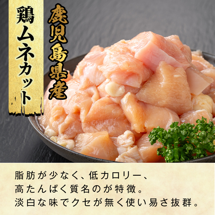 K-614 《数量限定》鹿児島県産豚＆鶏セット(計2.8kg)【ハピネス】霧島市 肉 豚肉 豚 精肉 鹿児島県産 切り落とし モモ ムネ カット済 セットセット 小分け 食べ比べ 冷凍