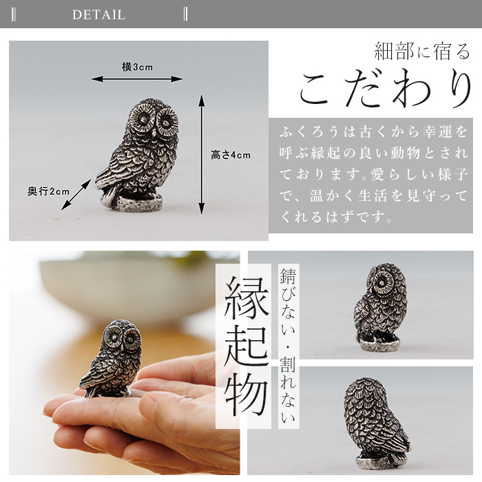 K-635 薩摩錫器 ふくろう -HARE-《メディア掲載多数》【薩摩錫器工芸館】霧島市 鹿児島 伝統工芸品 錫製品 錫製 フクロウ ふくろう 小物 置物 インテリア 日用品 ギフト 贈答 贈り物 プレゼント 縁起物