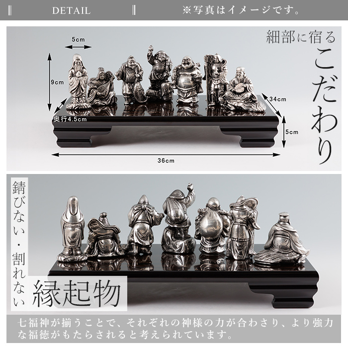 K-688 薩摩錫器 置物 七福神 《メディア掲載多数》【薩摩錫器工芸館】霧島市 鹿児島 伝統工芸品 錫製品 錫製 小物 置物 インテリア ギフト 贈答 贈り物 プレゼント 縁起物