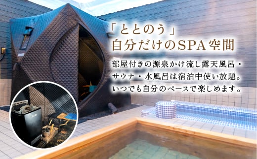 P3-009 《日～木曜日限定》スイートグランピング4名1棟宿泊券 (1泊2食付・最大4名可) 【こしかの温泉】鹿児島 霧島 旅行 宿 チケット 宿泊券 キャンプ 源泉かけ流し 温泉 グランピング 露天風呂 サウナ 水風呂 冷暖房完備 アウトドア体験 BBQ