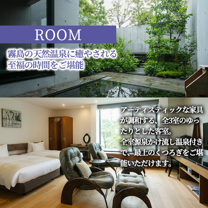 P4-001 藤の花ホテルペア宿泊券(平日限定)【藤の花ホテル】霧島市 温泉 チケット 食事 温泉 旅行