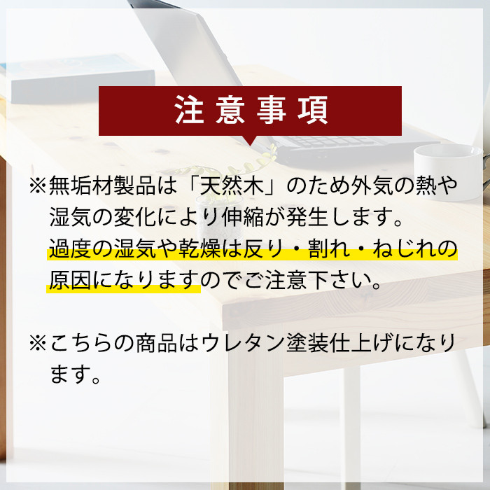 P4-003-02 国産！霧島ベーシックデスク(1台・W130)【井上企画】霧島市 インテリア テーブル 机 デスク 家具 木製家具 シンプル 檜木 無垢 木目 木工製品